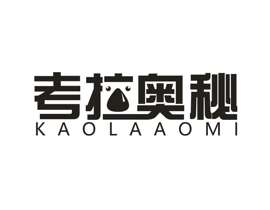 考拉奥秘,第16类商标转让