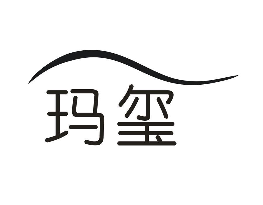 玛玺,第16类商标转让