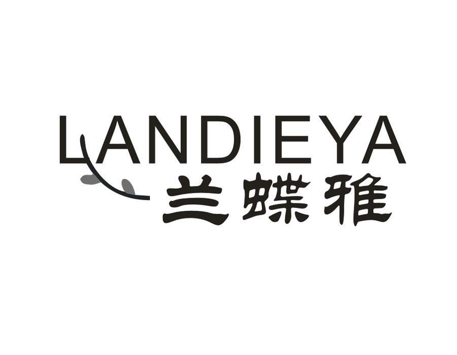 兰蝶雅，第16类商标转让