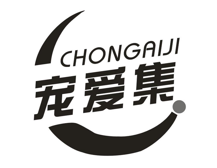 宠爱集,第16类商标转让