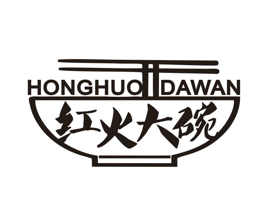 红火大碗,第35类商标转让