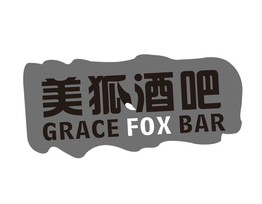 美狐酒吧,第43类商标转让