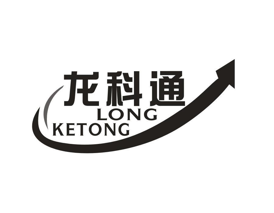 龙科通,第9类商标转让