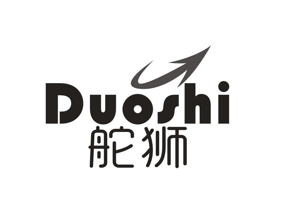 舵狮