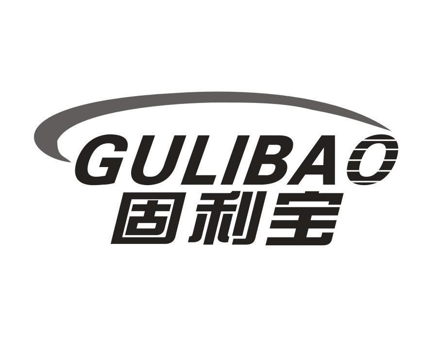 固利宝