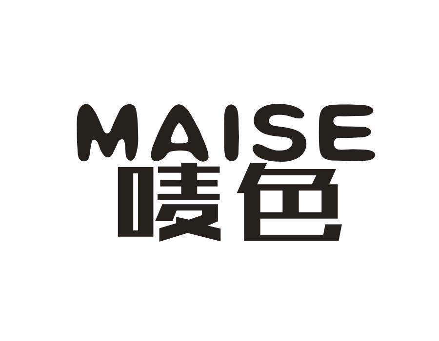 唛色,第2类商标转让