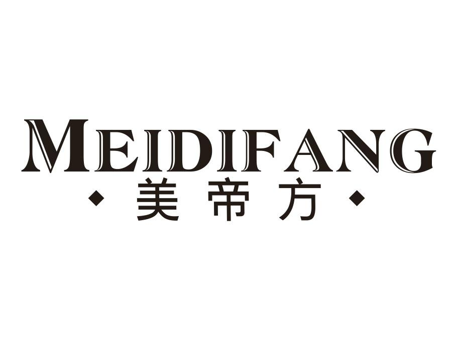 美帝方,第20类商标转让