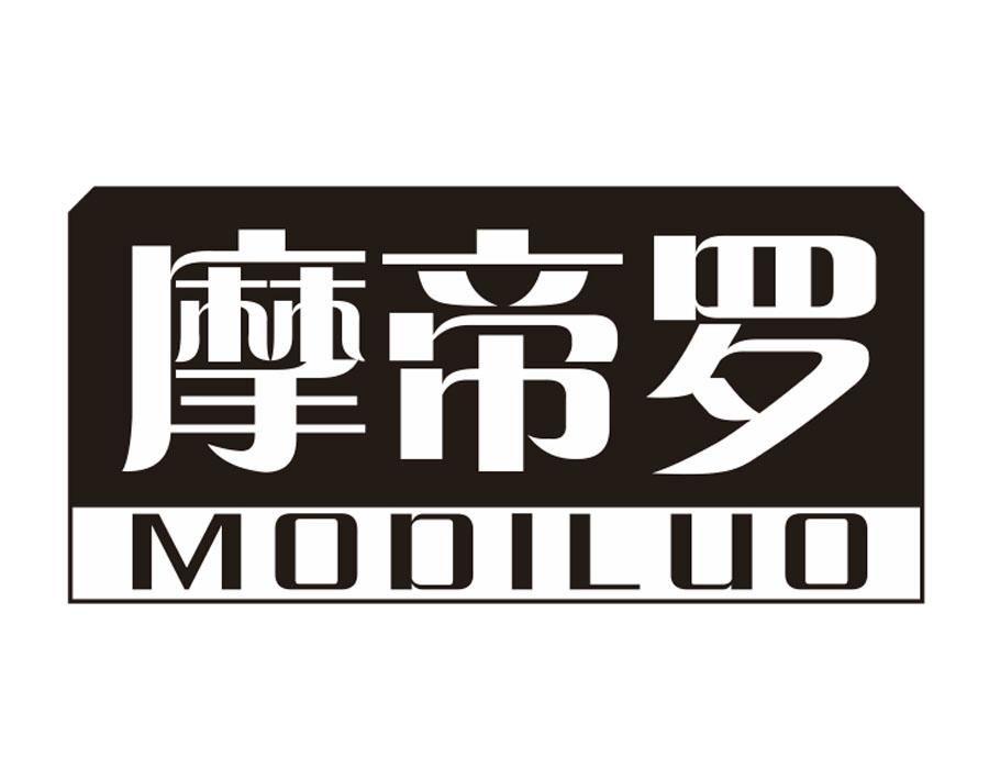 摩帝罗