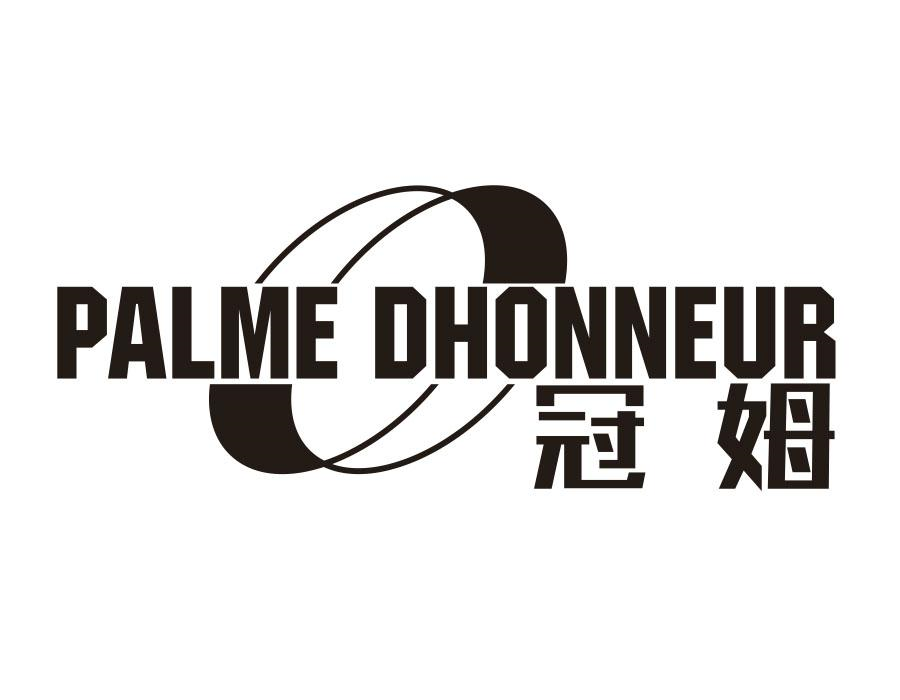 冠姆