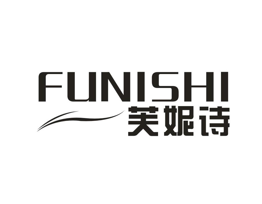 芙妮诗,第21类商标转让