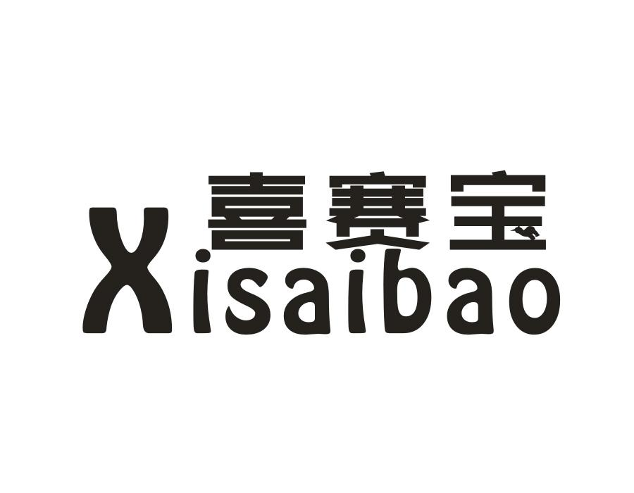 喜赛宝，第21类商标转让