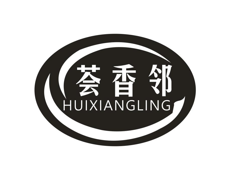 荟香邻，第30类商标转让