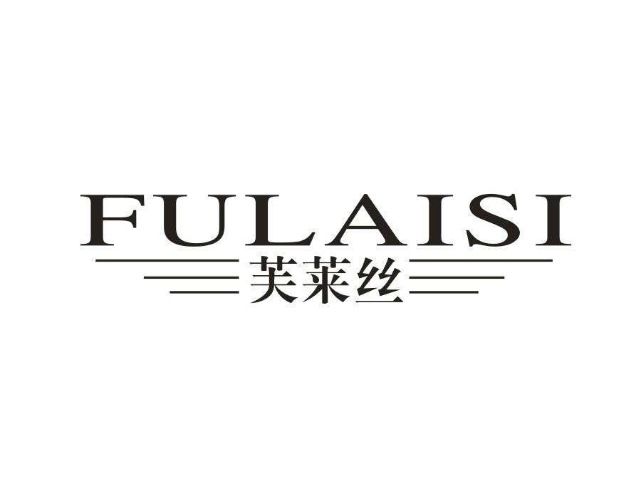 芙莱丝,第30类商标转让