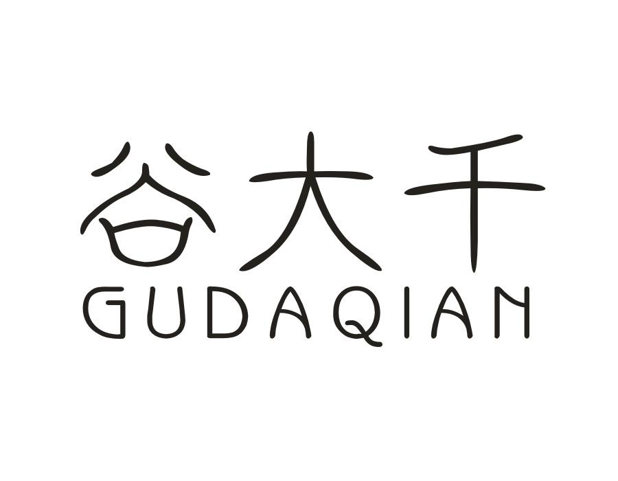 谷大千,第30类商标转让