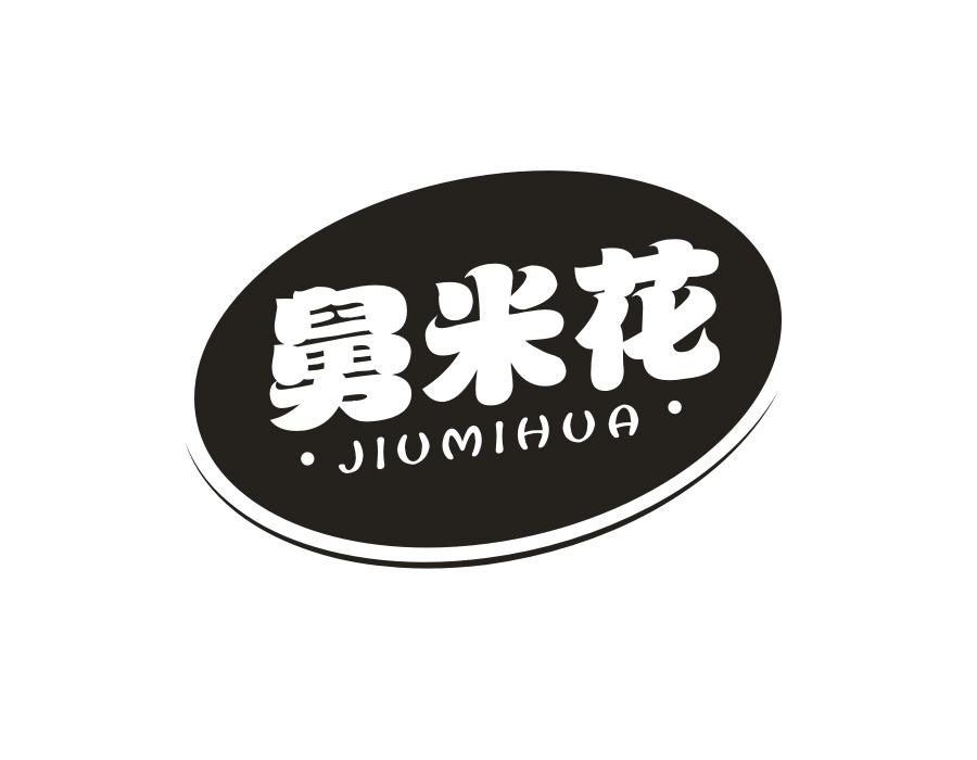 舅米花，第30类商标转让