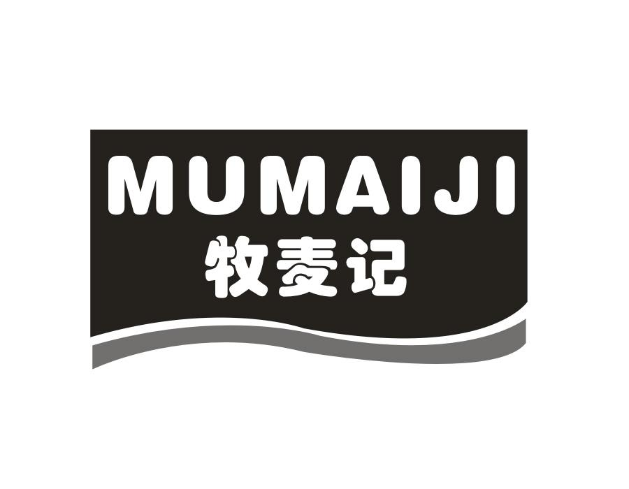 牧麦记,第30类商标转让