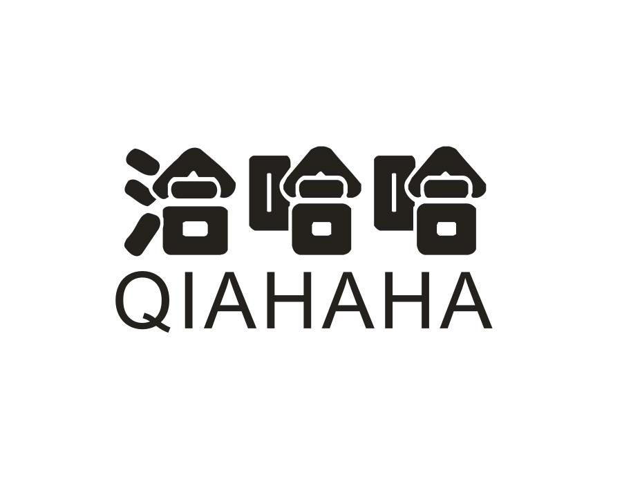 洽哈哈，第30类商标转让