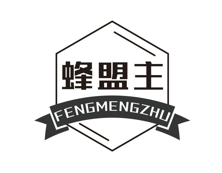 蜂盟主，第30类商标转让
