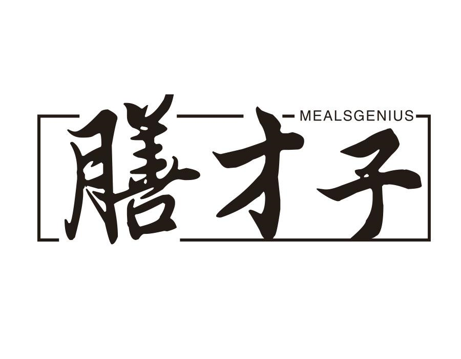 膳才子,第5类商标转让