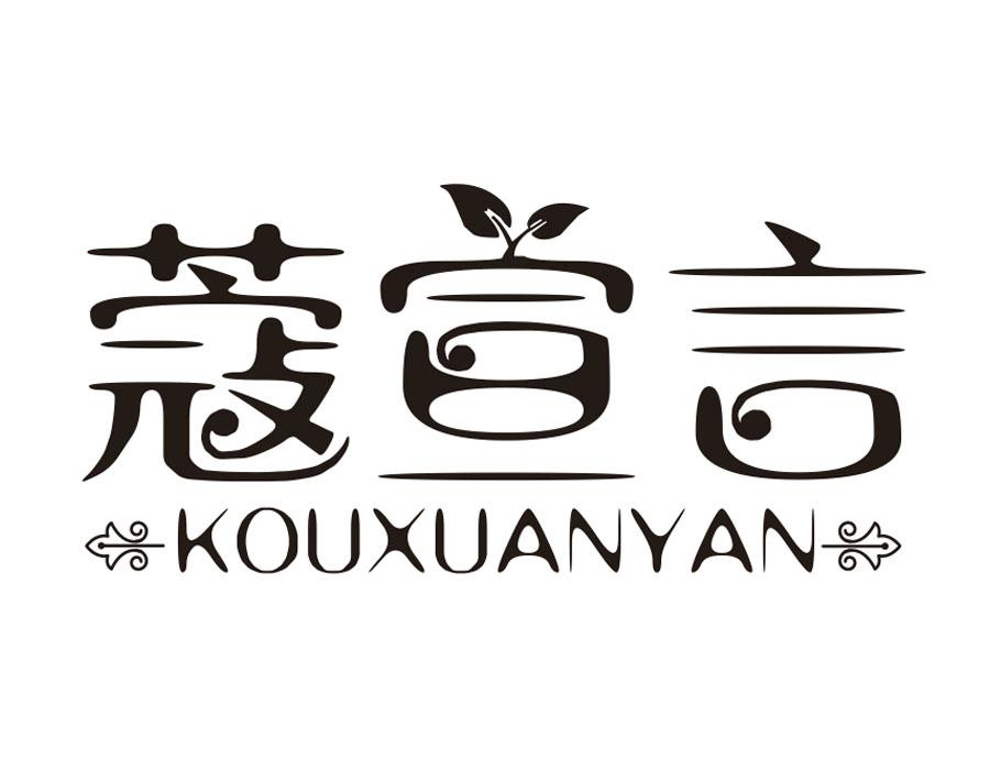 蔻宣言,第3类商标转让