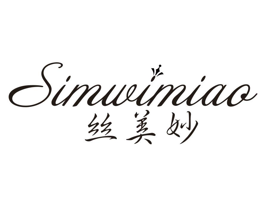 丝美妙商标图样