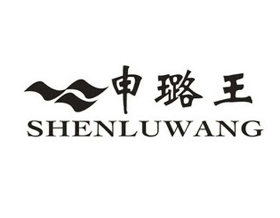 申璐王,第11类商标转让
