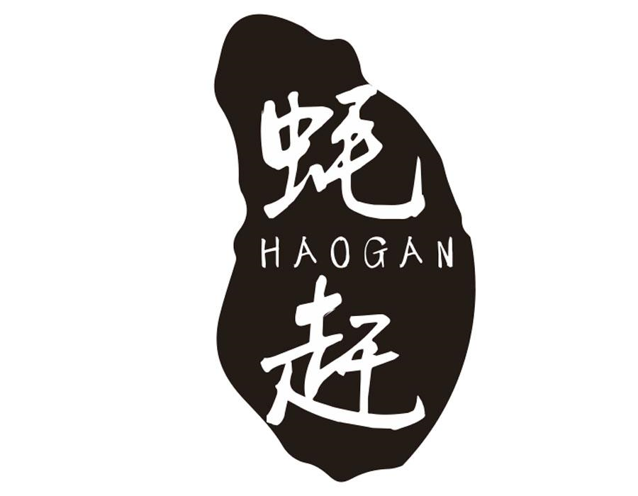 蚝赶,第43类商标转让