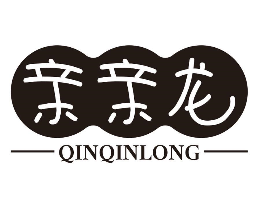亲亲龙,第5类商标转让