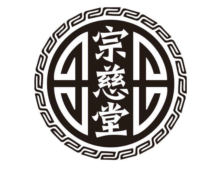 宗慈堂