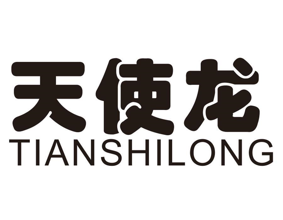 天使龙