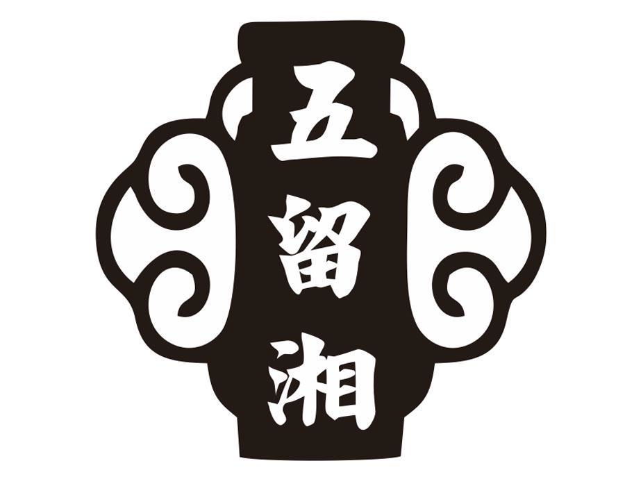 五留湘，第33类商标转让