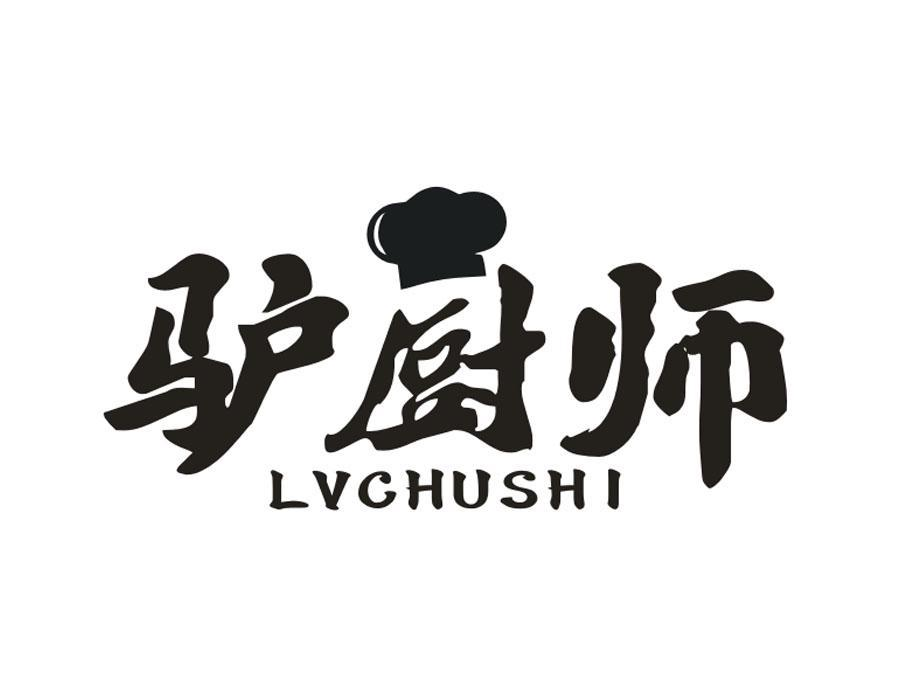 驴厨师,第43类商标转让