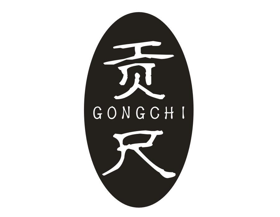 贡尺,第33类商标转让