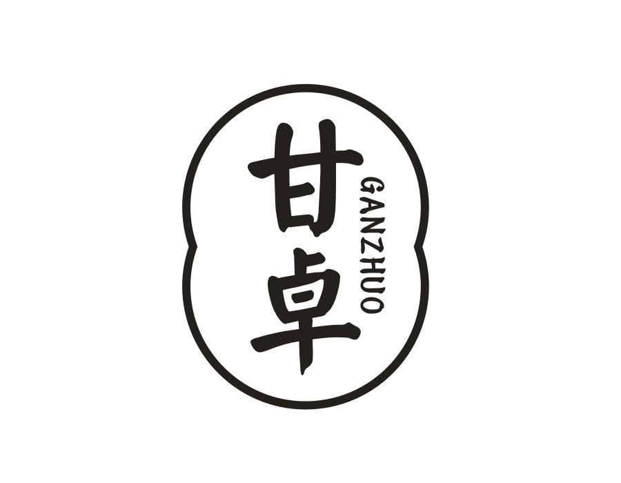 甘卓,第33类商标转让