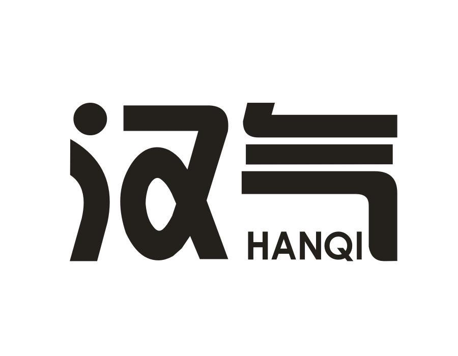 汉气,第33类商标转让