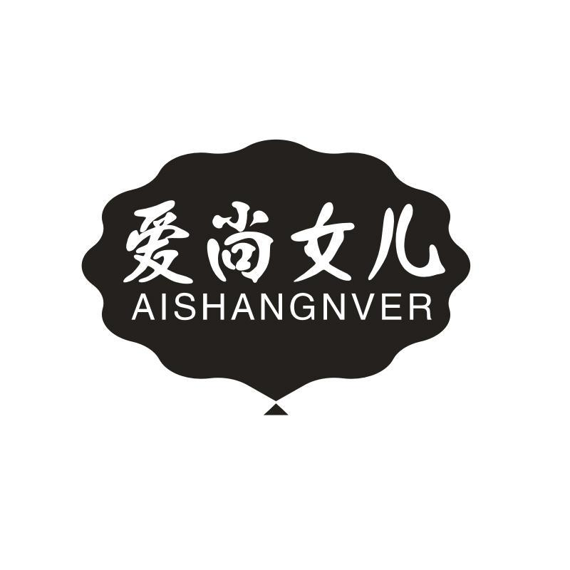 爱尚女儿,第33类商标转让