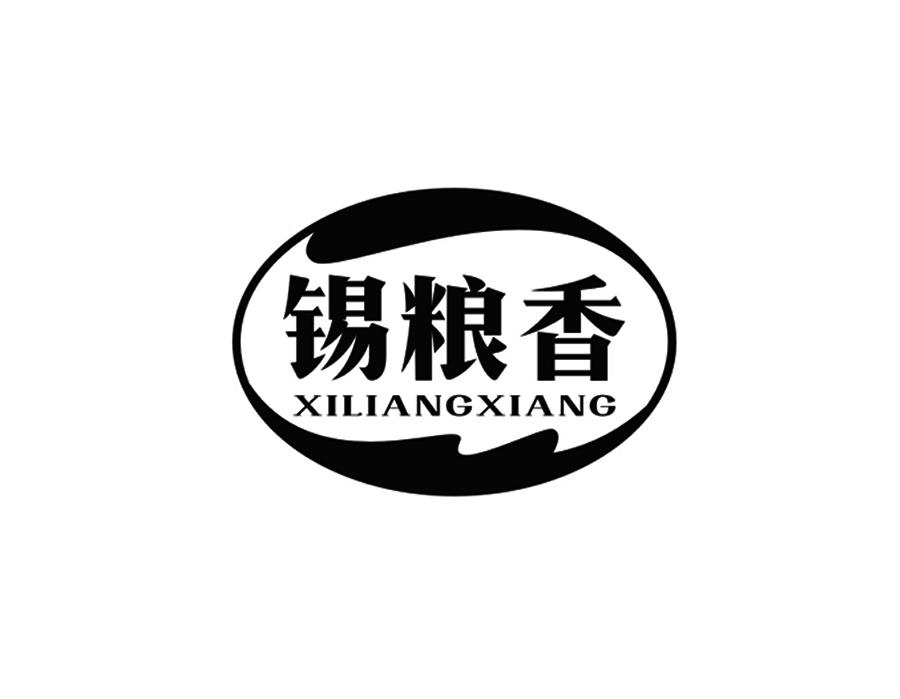 锡粮香 锡粮香 第33类商标转让