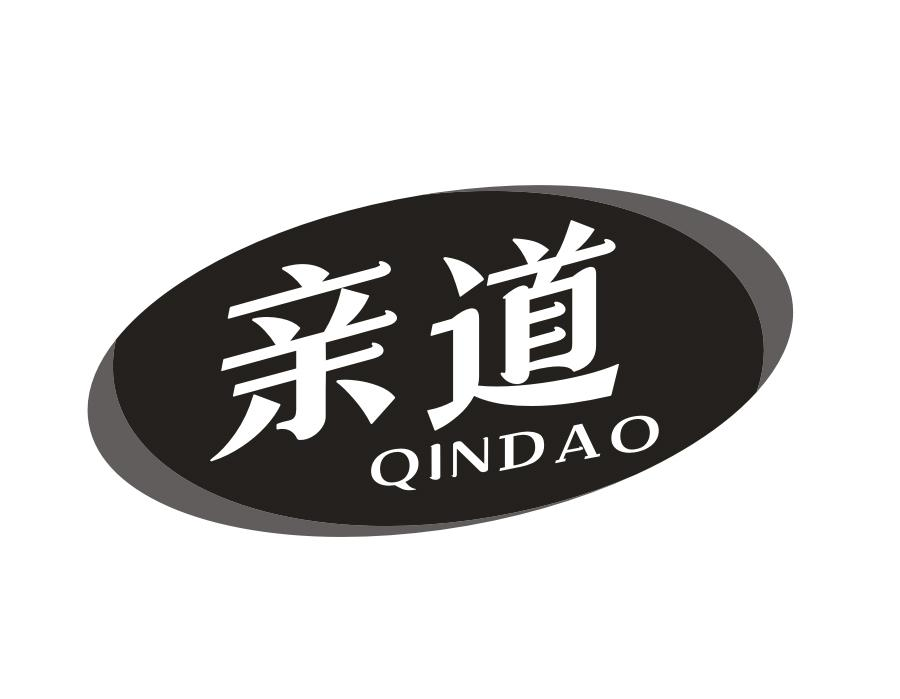 亲道,第29类商标转让