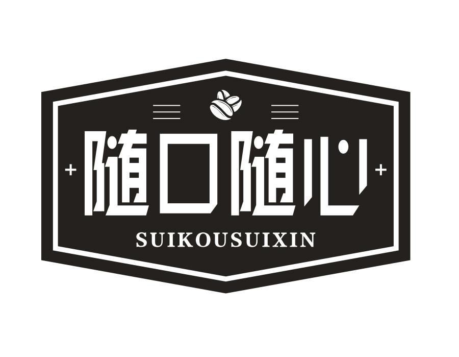 随口随心，第29类商标转让
