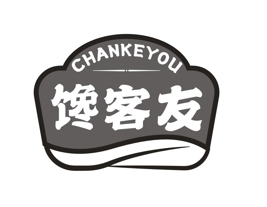 馋客友,第30类商标转让