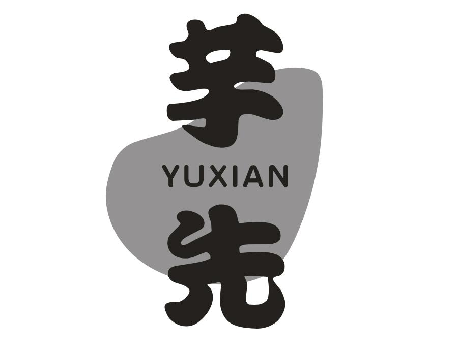 芋先,第35类商标转让