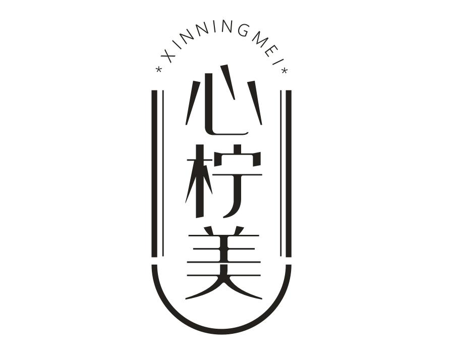 心柠美,第43类商标转让