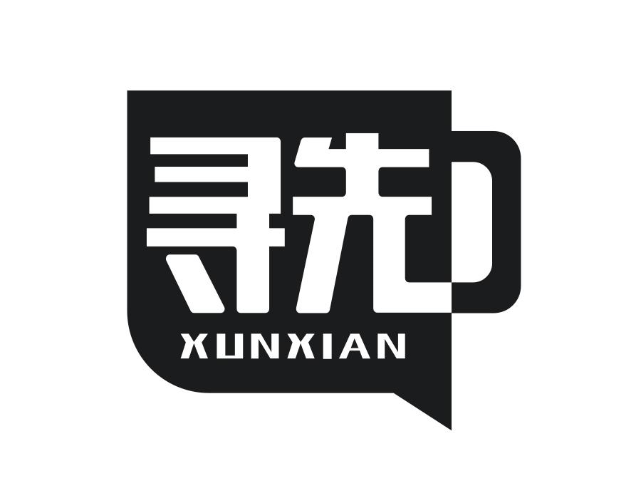 寻先,第43类商标转让
