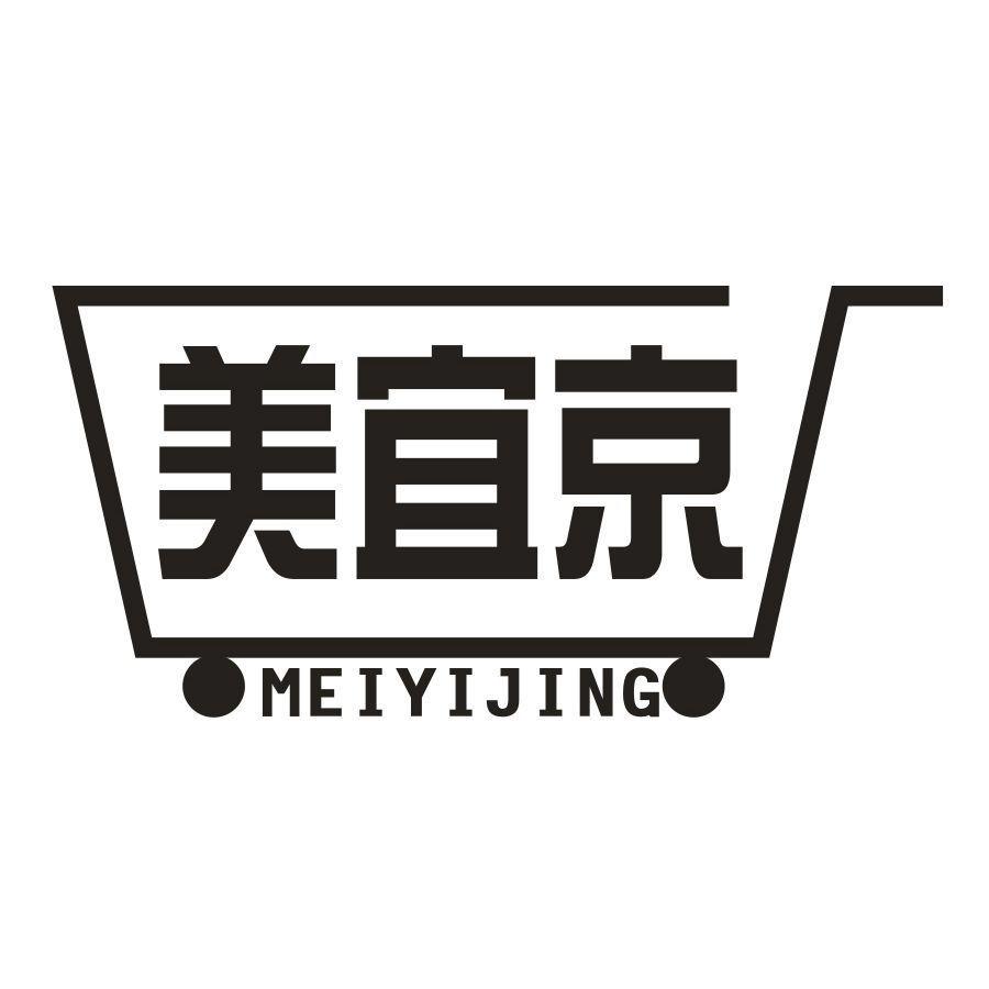 美宜京,第35类商标转让