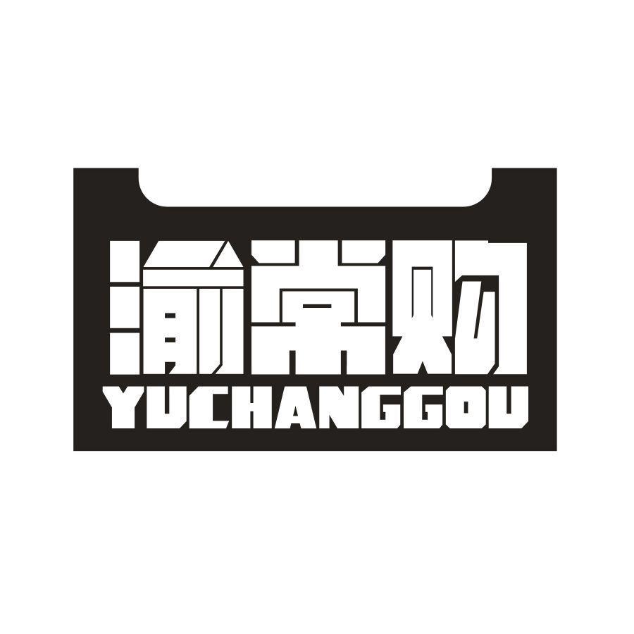 渝常购,第35类商标转让
