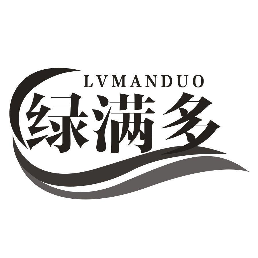 绿满多商标图样