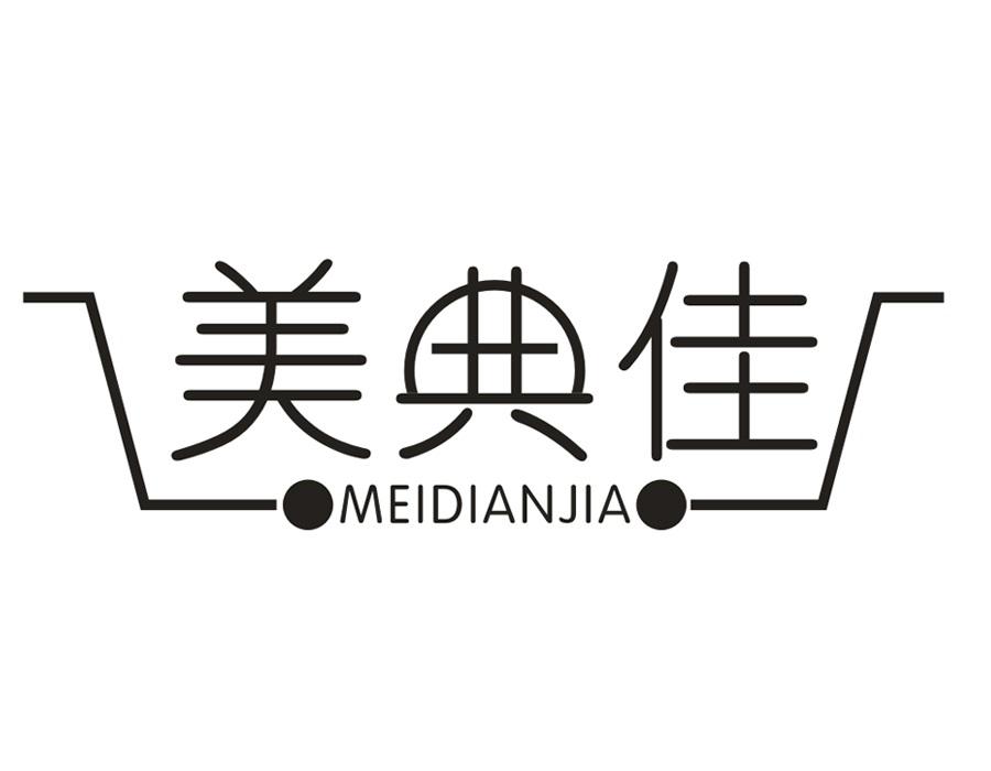 美典佳,第35类商标转让