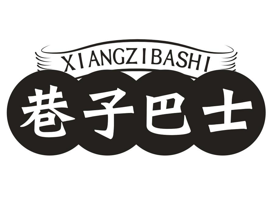 巷子巴士,第35类商标转让