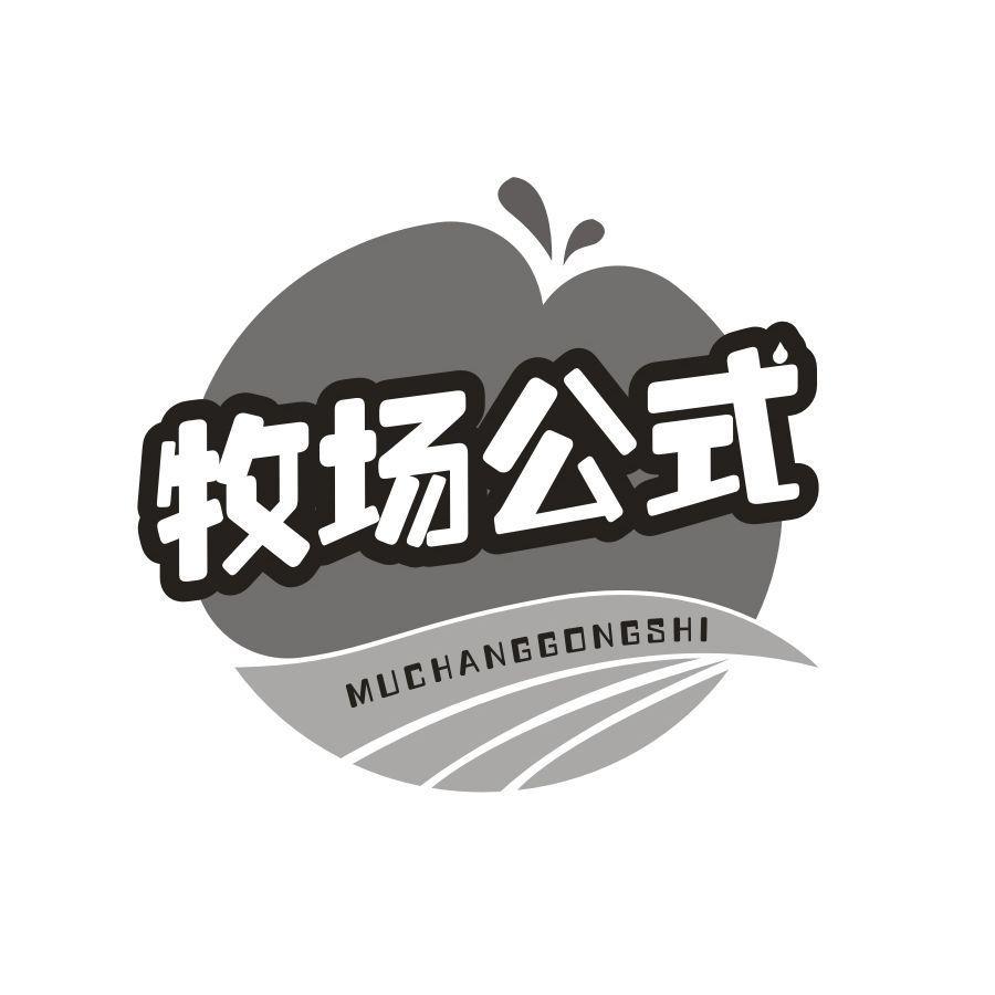 牧场公式,第29类商标转让