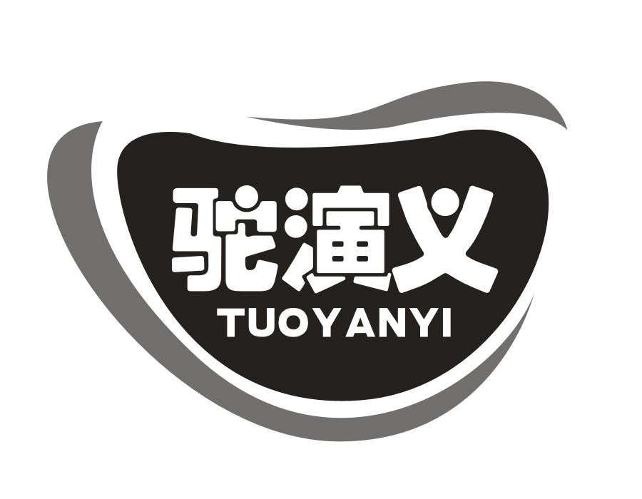 驼演义，第30类商标转让
